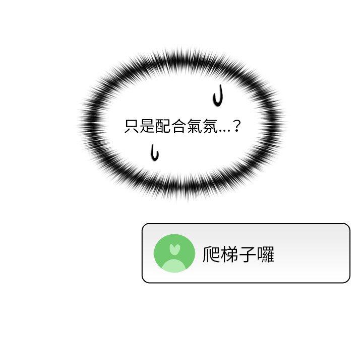 66P - 青梅以上恋人未满/越界的青梅竹马