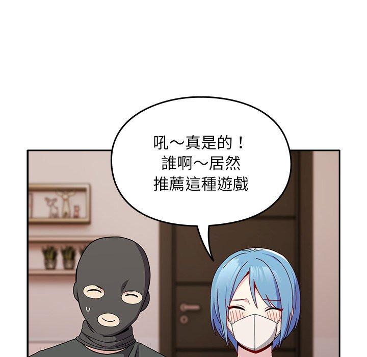 67P - 青梅以上恋人未满/越界的青梅竹马