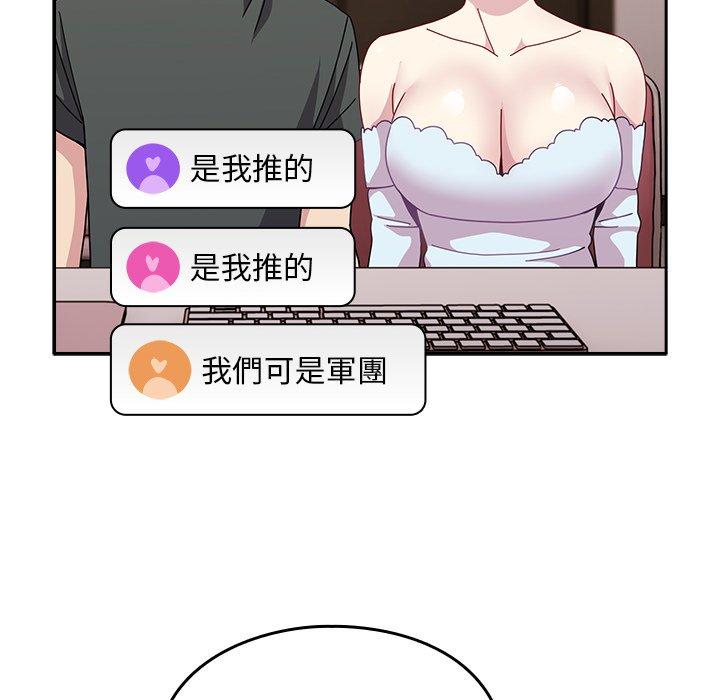 68P - 青梅以上恋人未满/越界的青梅竹马