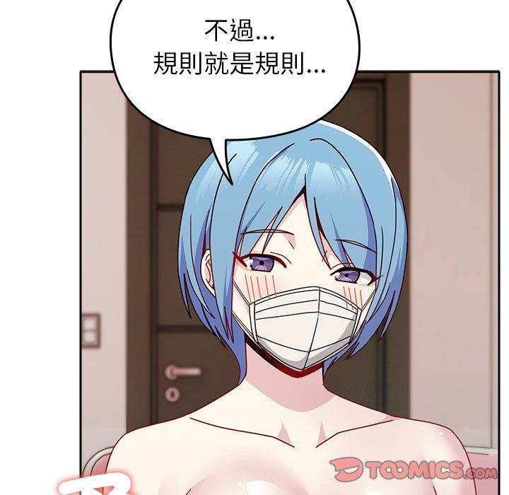 69P - 青梅以上恋人未满/越界的青梅竹马
