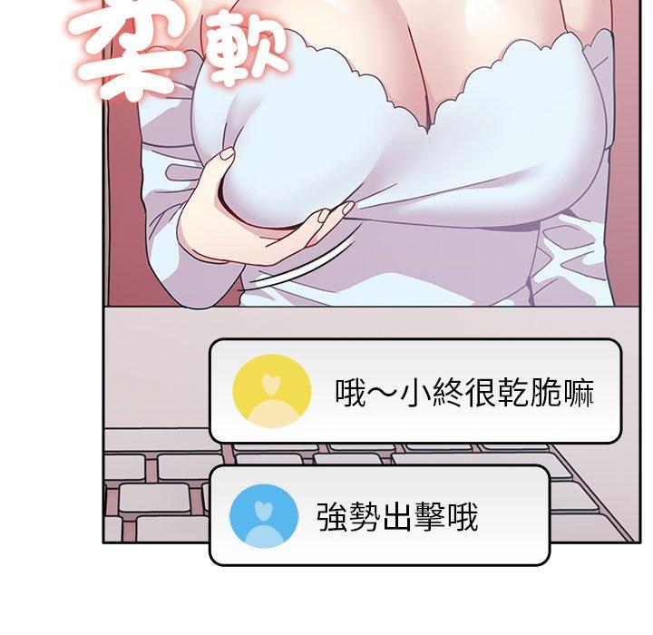 70P - 青梅以上恋人未满/越界的青梅竹马
