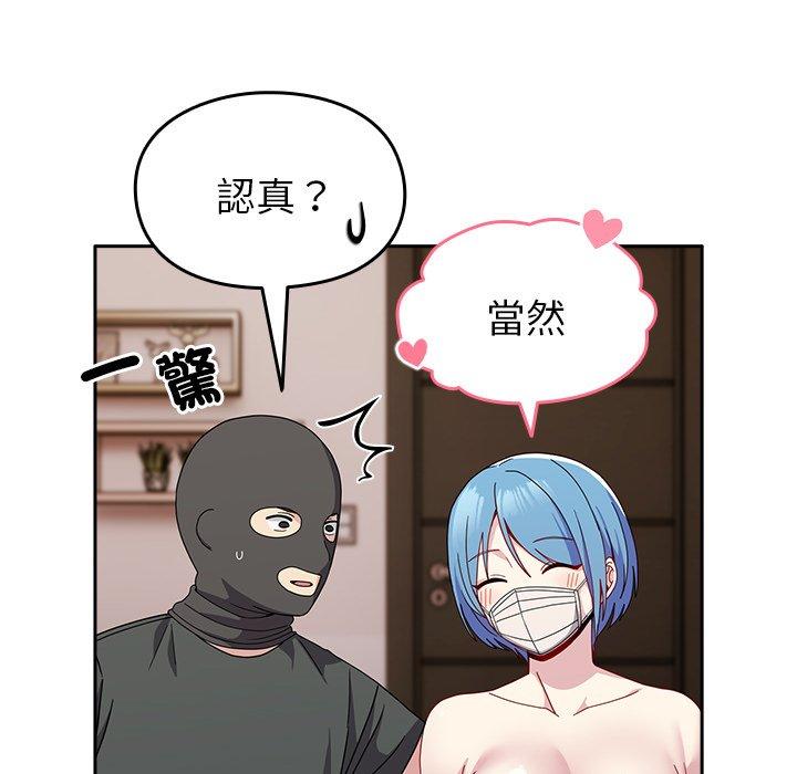 71P - 青梅以上恋人未满/越界的青梅竹马