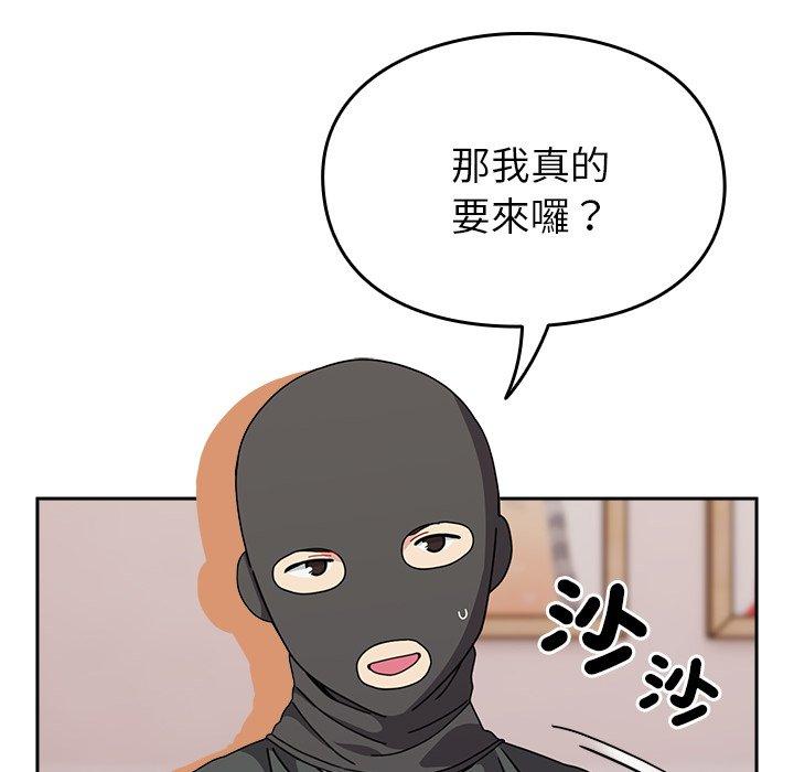 73P - 青梅以上恋人未满/越界的青梅竹马