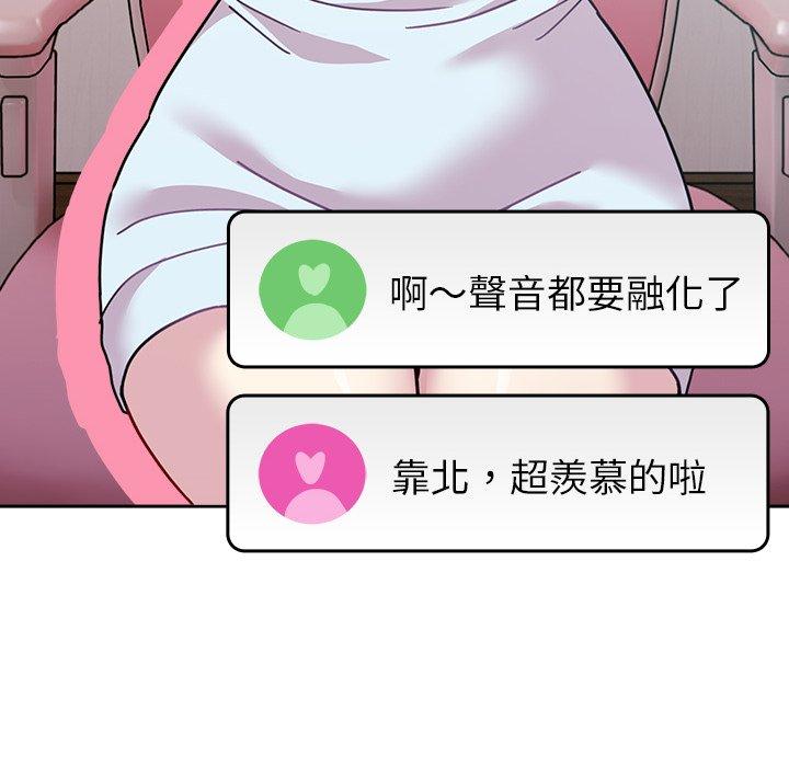77P - 青梅以上恋人未满/越界的青梅竹马