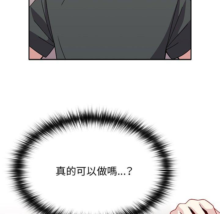 79P - 青梅以上恋人未满/越界的青梅竹马