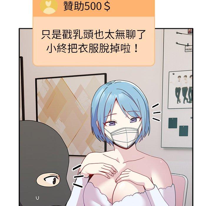 82P - 青梅以上恋人未满/越界的青梅竹马