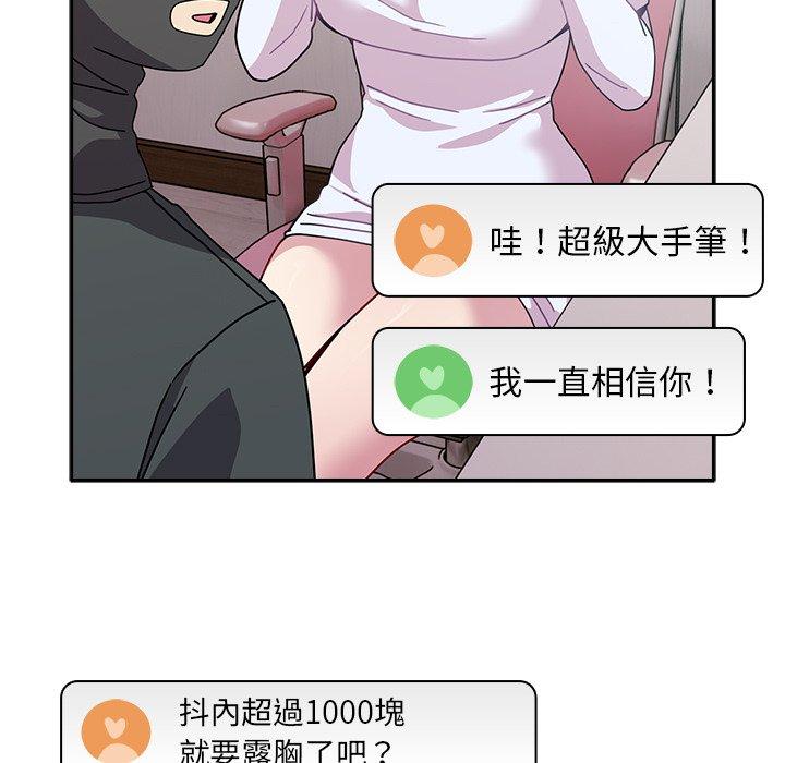 83P - 青梅以上恋人未满/越界的青梅竹马