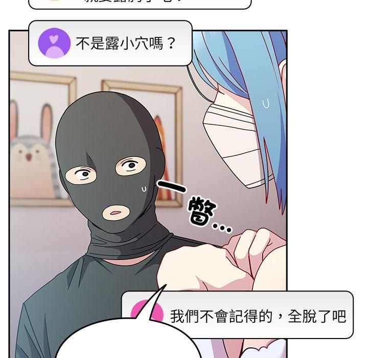 84P - 青梅以上恋人未满/越界的青梅竹马