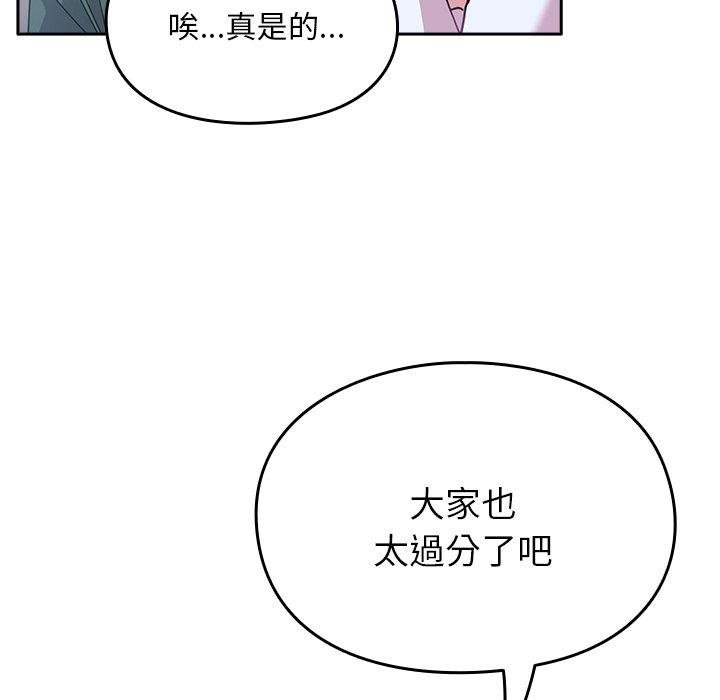 85P - 青梅以上恋人未满/越界的青梅竹马