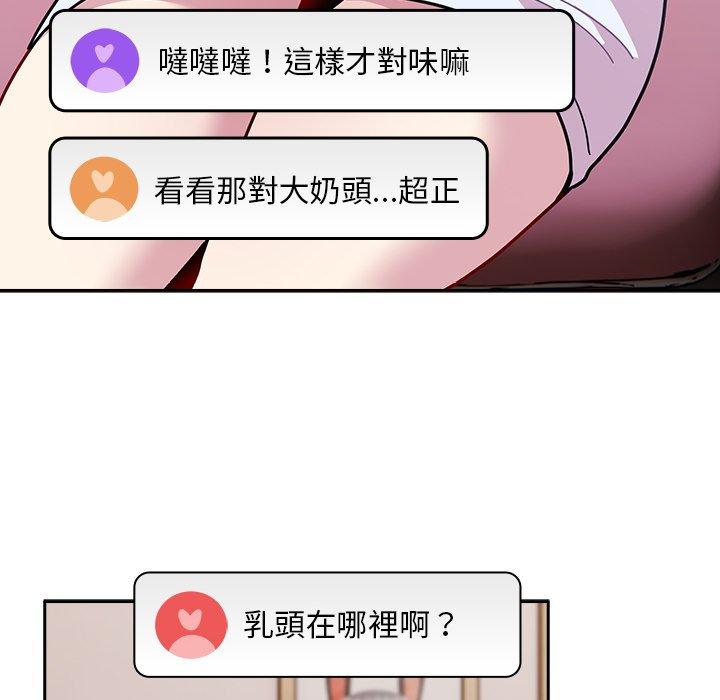 88P - 青梅以上恋人未满/越界的青梅竹马