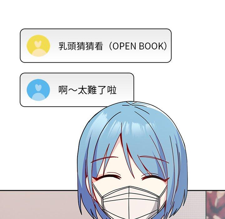 90P - 青梅以上恋人未满/越界的青梅竹马