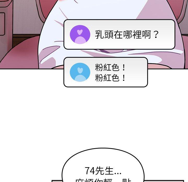 92P - 青梅以上恋人未满/越界的青梅竹马
