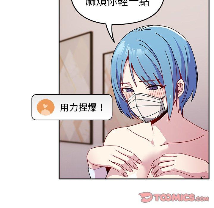 93P - 青梅以上恋人未满/越界的青梅竹马