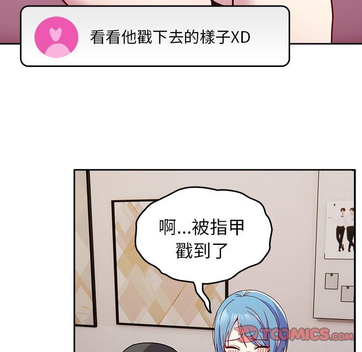 99P - 青梅以上恋人未满/越界的青梅竹马