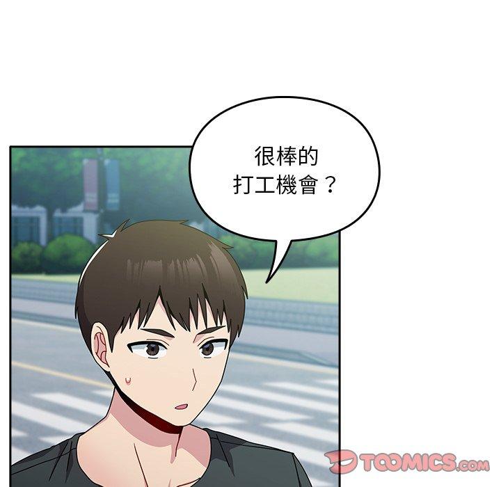 9P - 青梅以上恋人未满/越界的青梅竹马