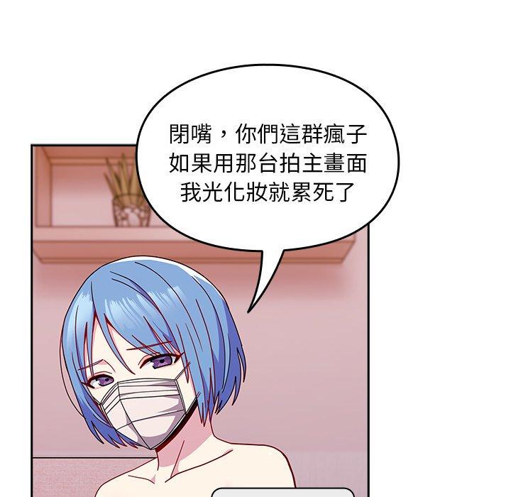 105P - 青梅以上恋人未满/越界的青梅竹马