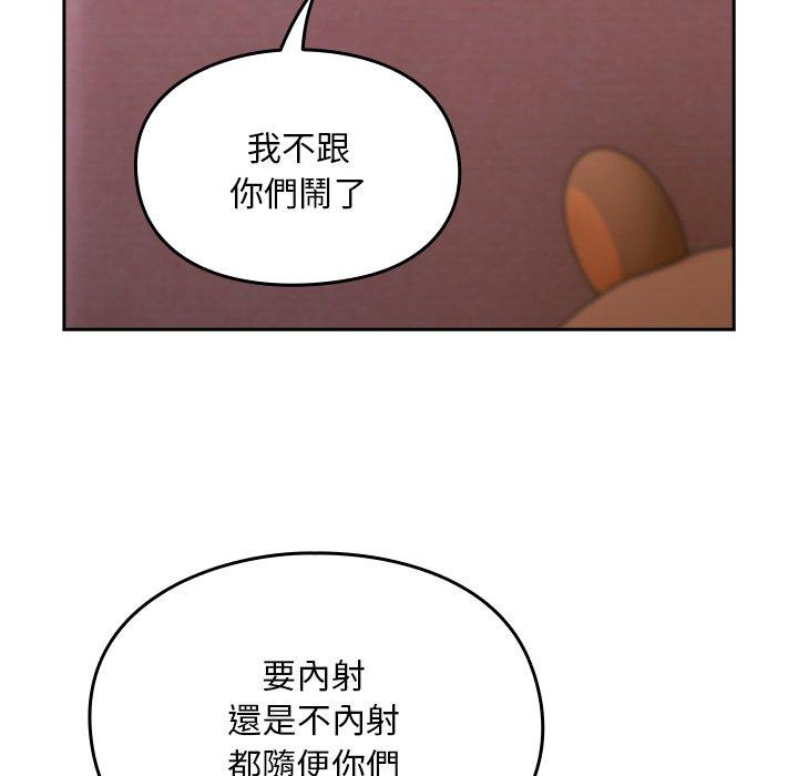 108P - 青梅以上恋人未满/越界的青梅竹马