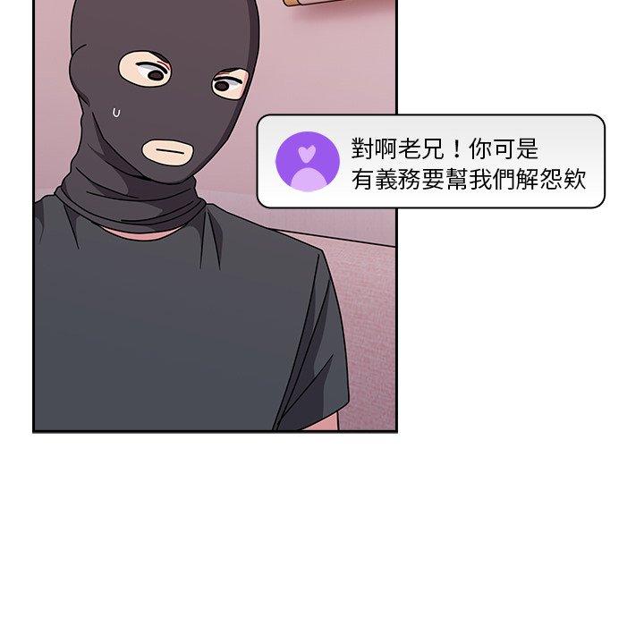 113P - 青梅以上恋人未满/越界的青梅竹马