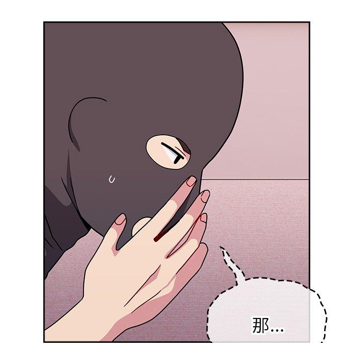 114P - 青梅以上恋人未满/越界的青梅竹马