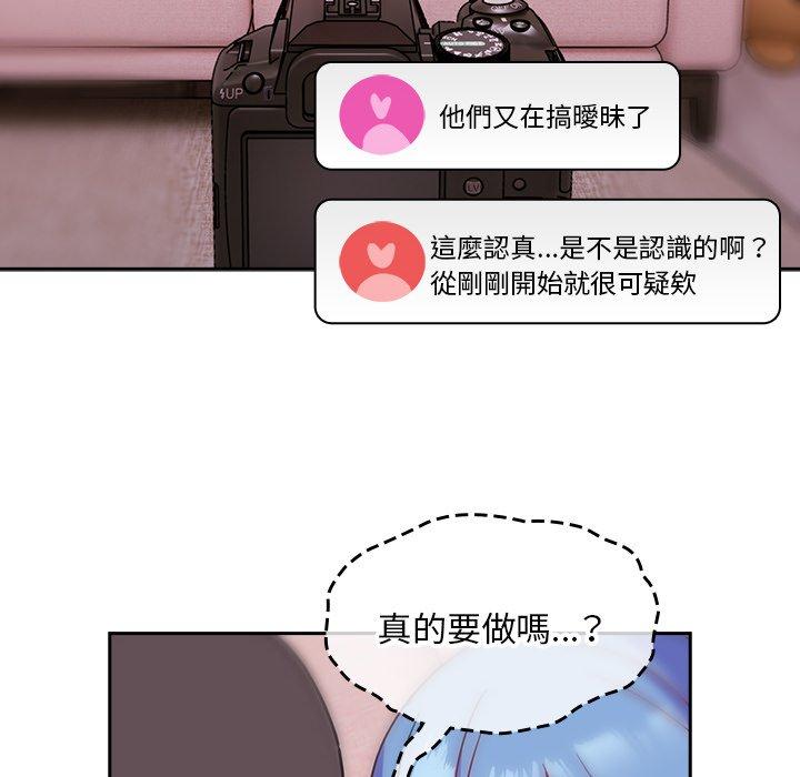 116P - 青梅以上恋人未满/越界的青梅竹马