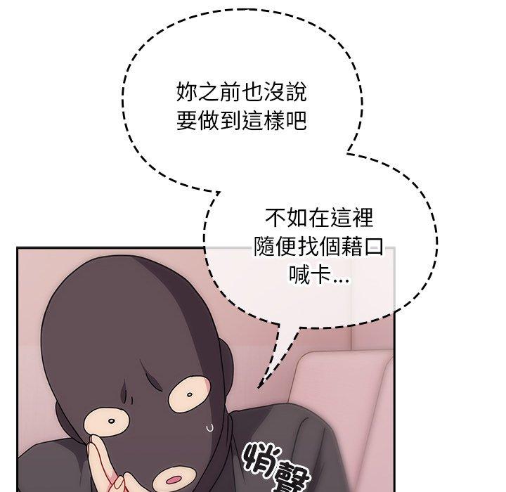 118P - 青梅以上恋人未满/越界的青梅竹马