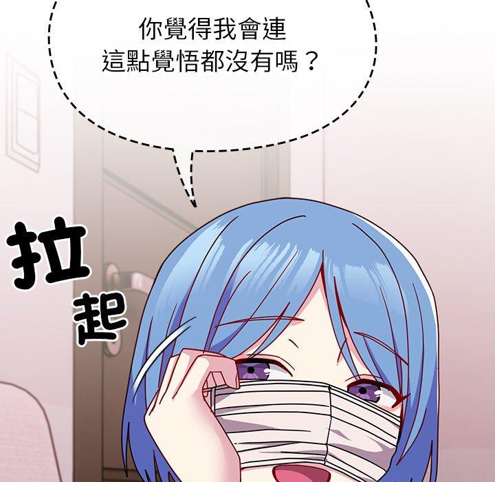 122P - 青梅以上恋人未满/越界的青梅竹马