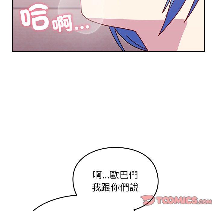 129P - 青梅以上恋人未满/越界的青梅竹马