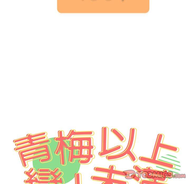 12P - 青梅以上恋人未满/越界的青梅竹马