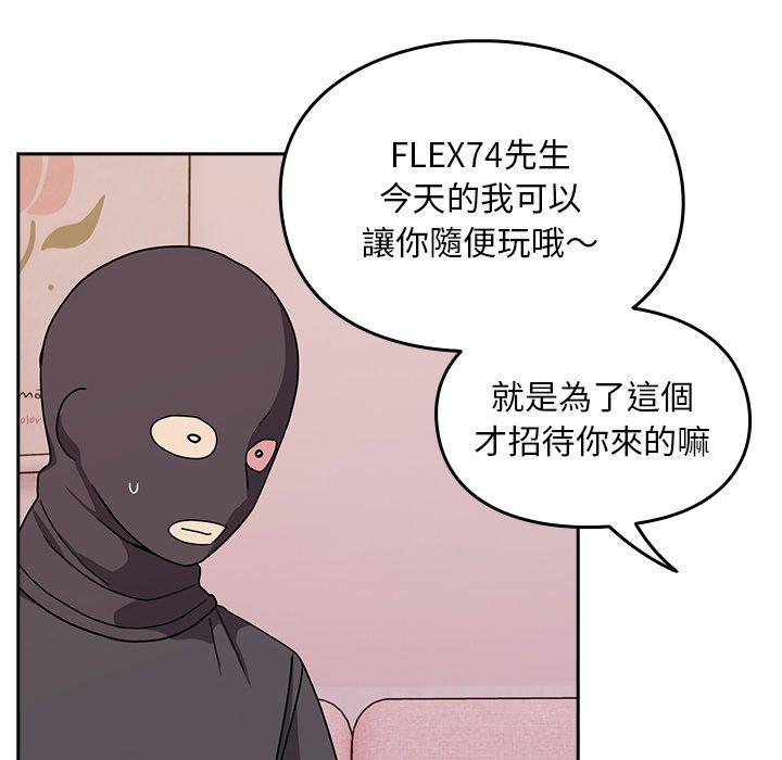 132P - 青梅以上恋人未满/越界的青梅竹马