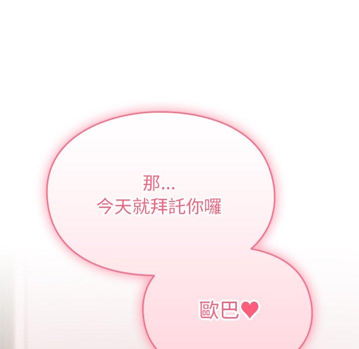 134P - 青梅以上恋人未满/越界的青梅竹马