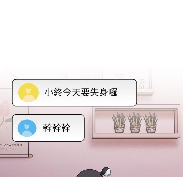 139P - 青梅以上恋人未满/越界的青梅竹马