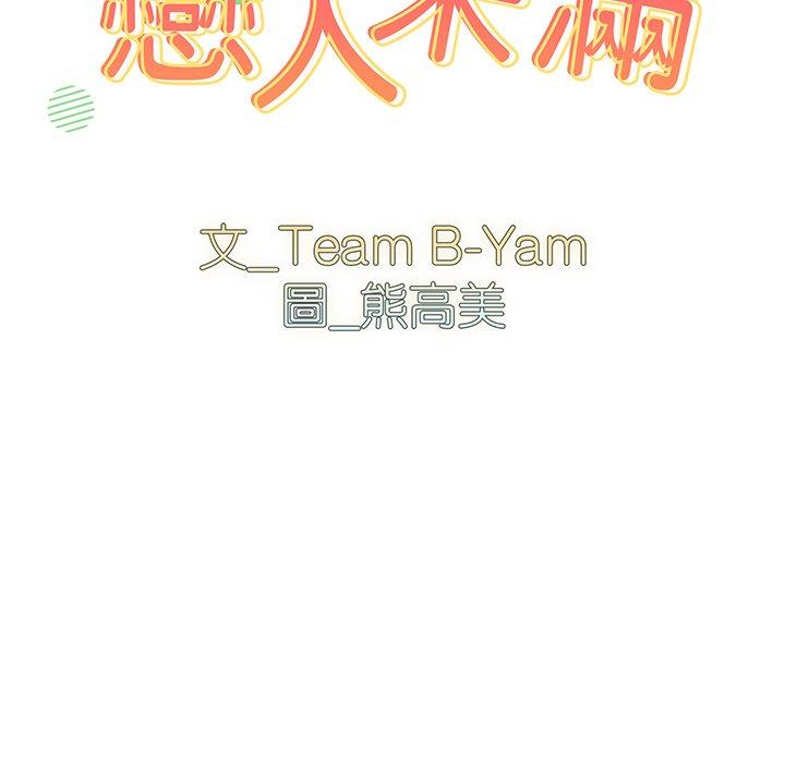 13P - 青梅以上恋人未满/越界的青梅竹马