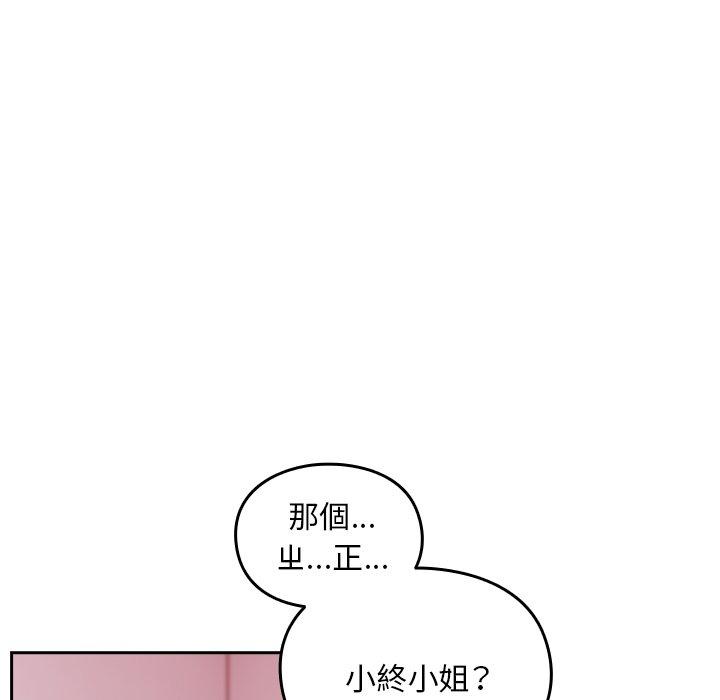 14P - 青梅以上恋人未满/越界的青梅竹马