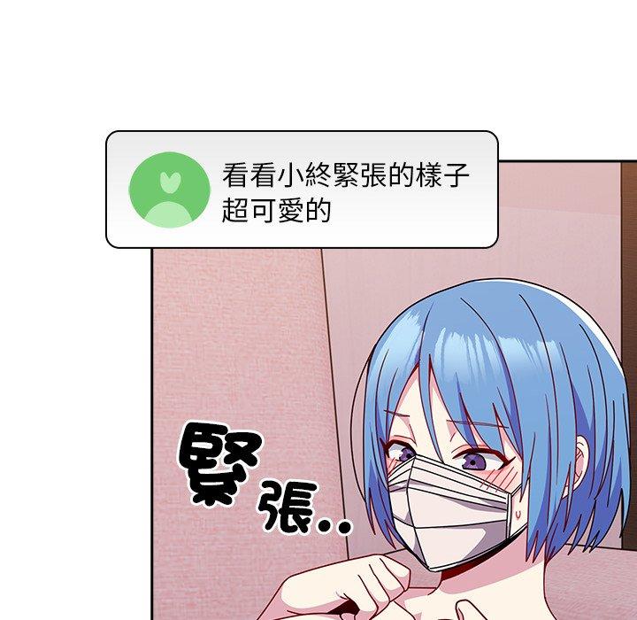 143P - 青梅以上恋人未满/越界的青梅竹马