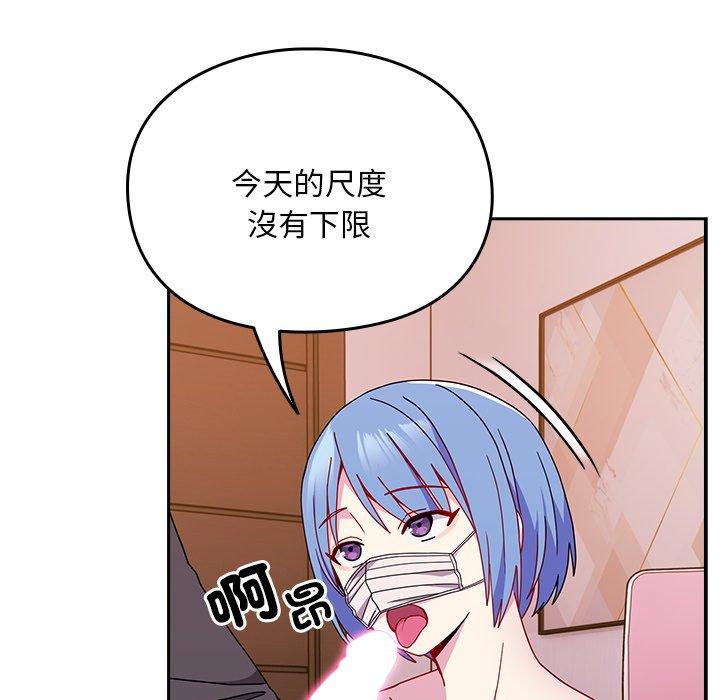 19P - 青梅以上恋人未满/越界的青梅竹马