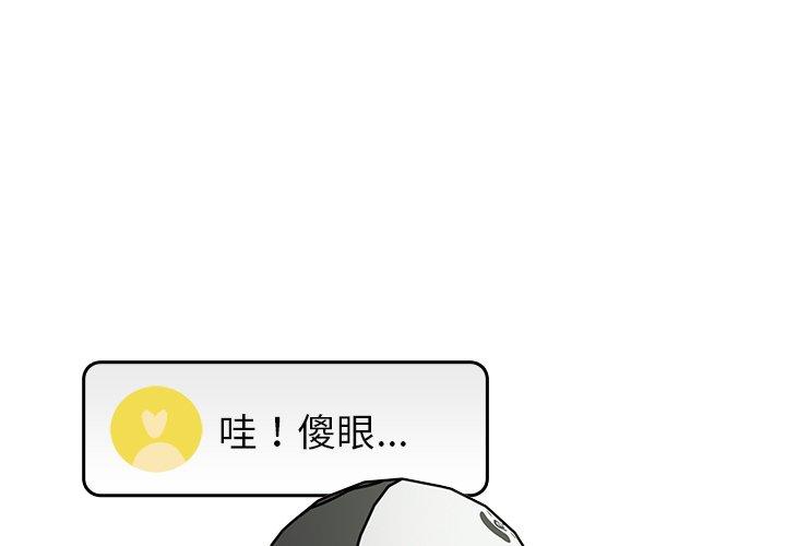 1P - 青梅以上恋人未满/越界的青梅竹马