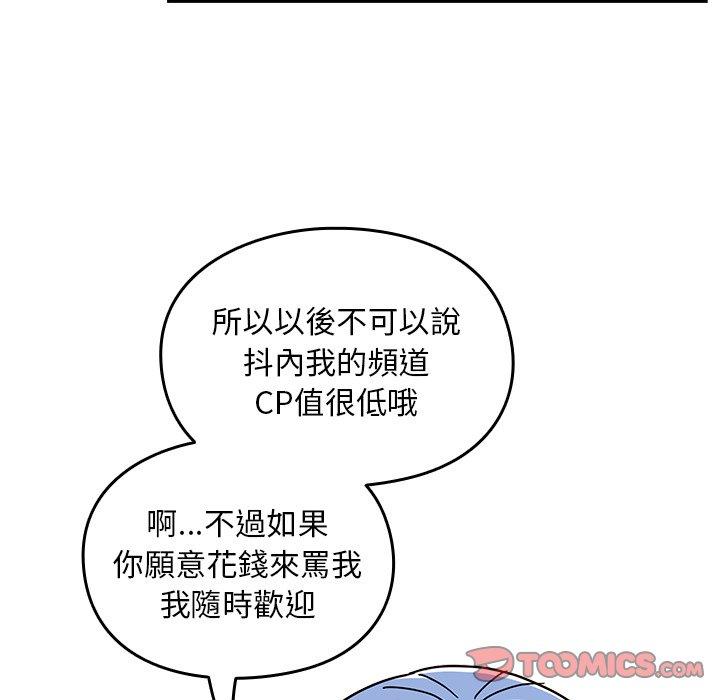 21P - 青梅以上恋人未满/越界的青梅竹马