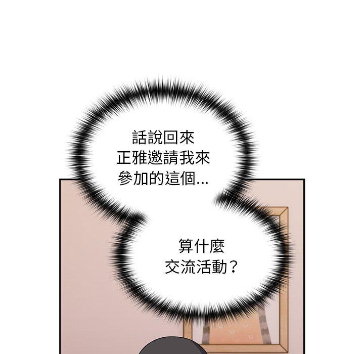 24P - 青梅以上恋人未满/越界的青梅竹马