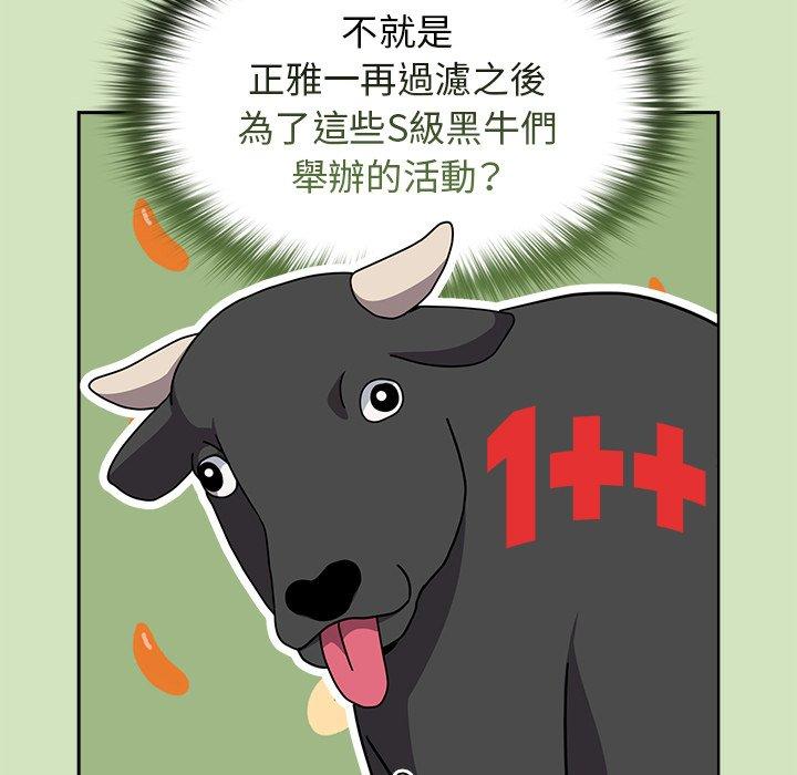 26P - 青梅以上恋人未满/越界的青梅竹马
