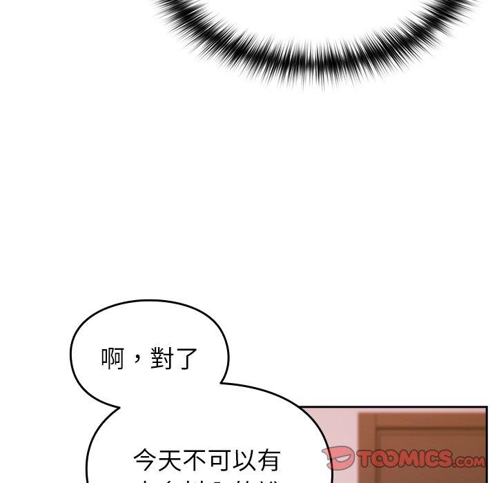 30P - 青梅以上恋人未满/越界的青梅竹马