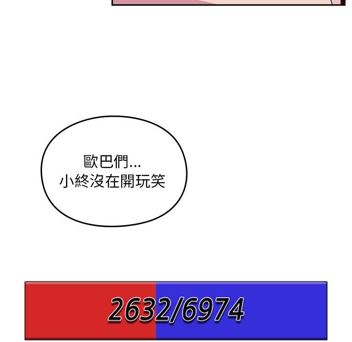 32P - 青梅以上恋人未满/越界的青梅竹马