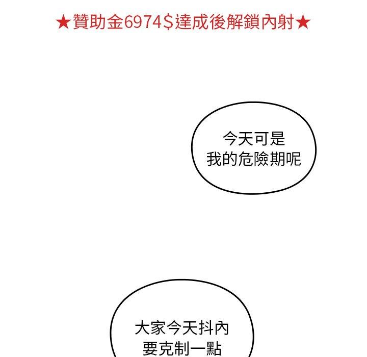 33P - 青梅以上恋人未满/越界的青梅竹马