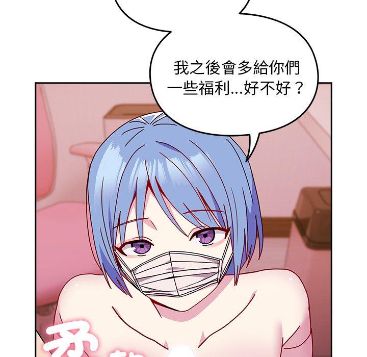 34P - 青梅以上恋人未满/越界的青梅竹马
