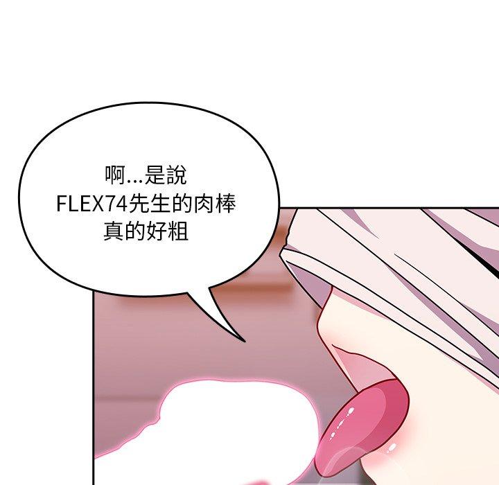 36P - 青梅以上恋人未满/越界的青梅竹马