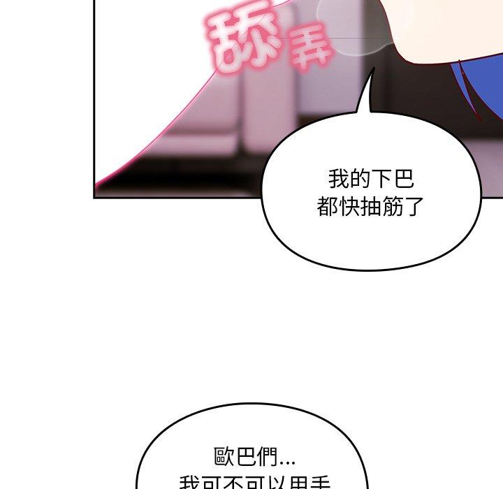 37P - 青梅以上恋人未满/越界的青梅竹马