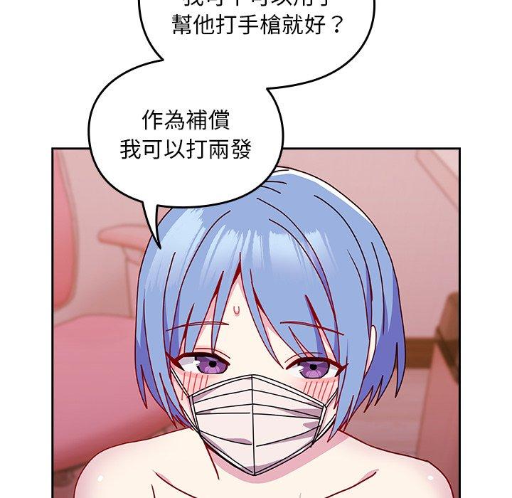 38P - 青梅以上恋人未满/越界的青梅竹马