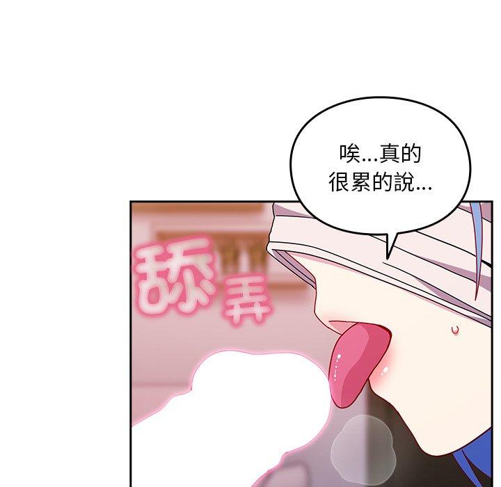 40P - 青梅以上恋人未满/越界的青梅竹马