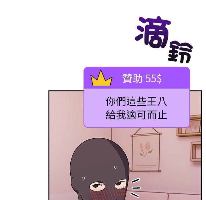 45P - 青梅以上恋人未满/越界的青梅竹马