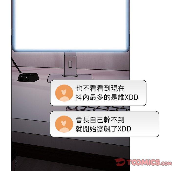 48P - 青梅以上恋人未满/越界的青梅竹马