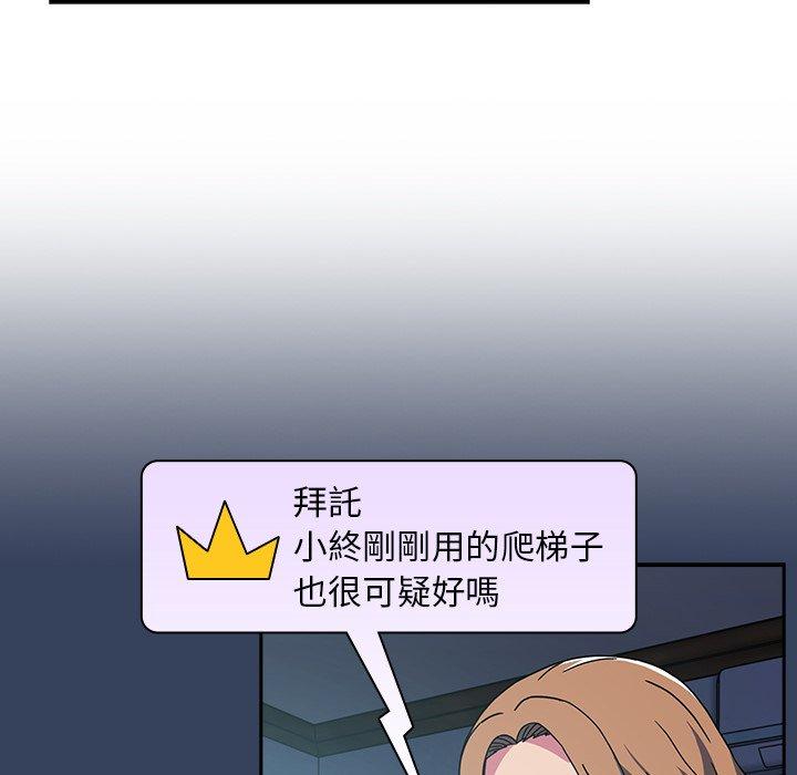49P - 青梅以上恋人未满/越界的青梅竹马